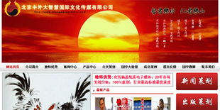 數(shù)字四方 深耕京城十年，匠心鑄就中小企業(yè)網(wǎng)站建設(shè)首選品牌