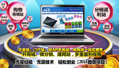 易建寶投資 中小企業(yè)網(wǎng)站建設(shè)，助您財(cái)富滾滾奔騰而來