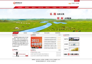 打造商業(yè)集團(tuán)可視化版網(wǎng)站 北京中小企業(yè)網(wǎng)站建設(shè)新趨勢