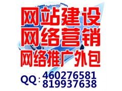 北京中小企業(yè)網(wǎng)絡(luò)營銷解決方案 一站式建站與推廣外包服務(wù)